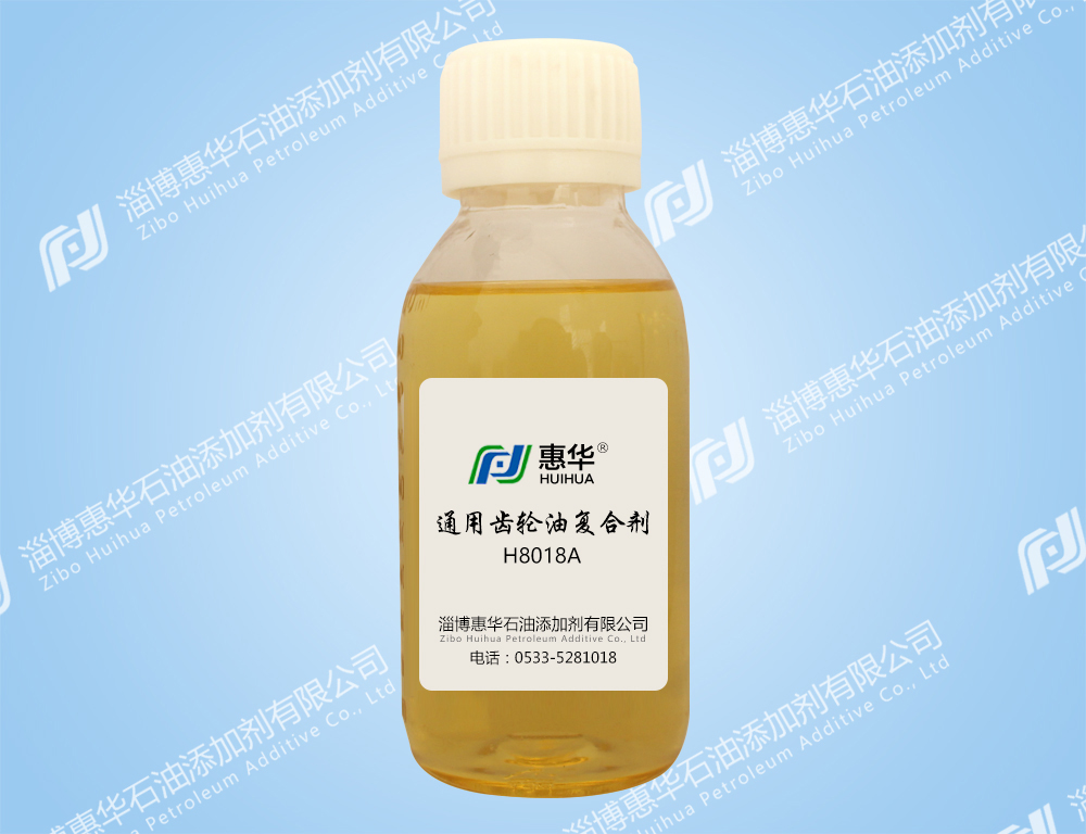 阜新H8018A通用齿轮油复合剂