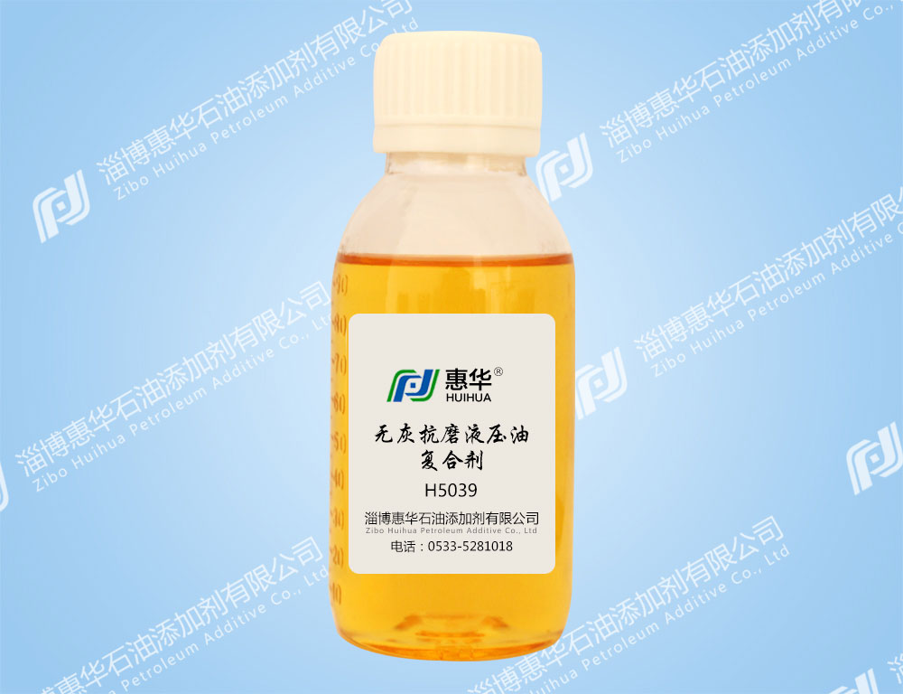 韶关H5039无灰抗磨液压油复合剂