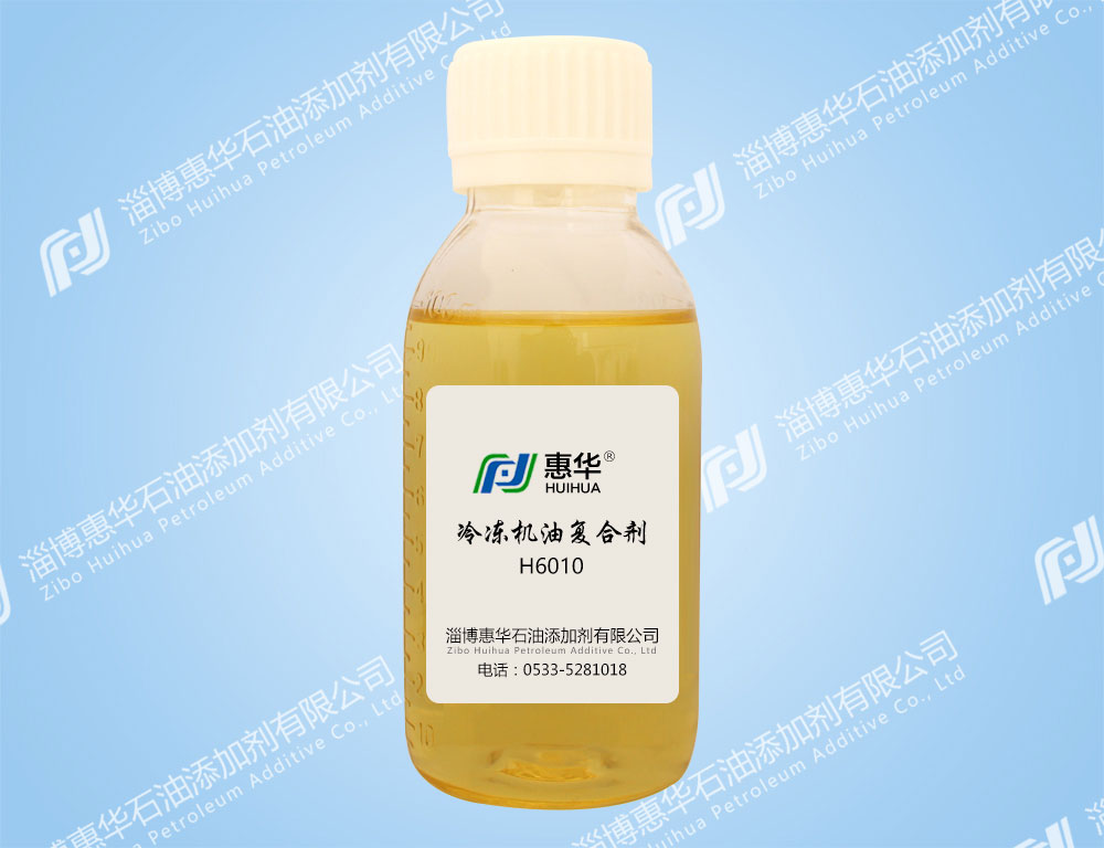 西安H6010冷冻机油复合剂