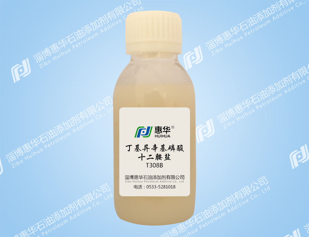 玉林T308B丁基异辛基磷酸十二胺盐 