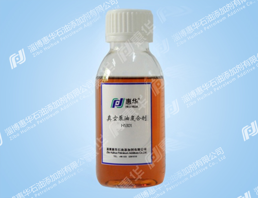通化H5301真空泵油复合剂 