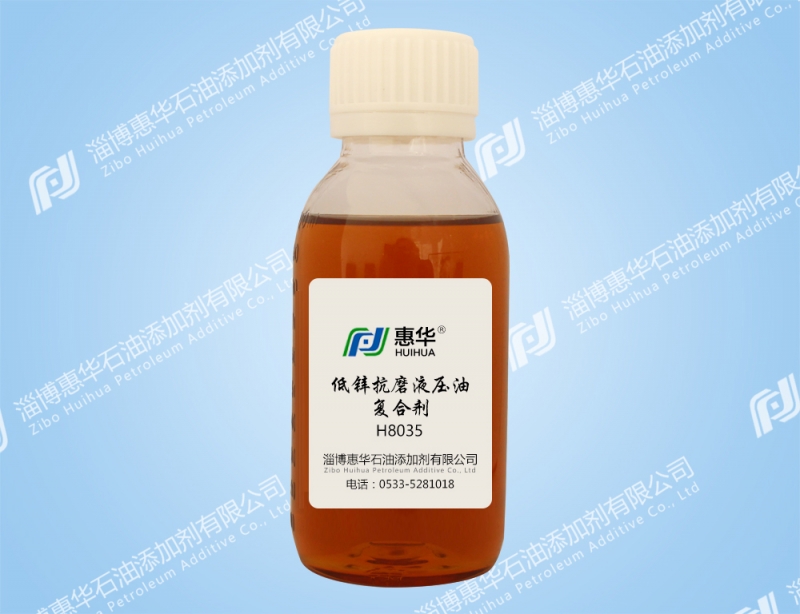 H8035低锌抗磨液压油复合剂