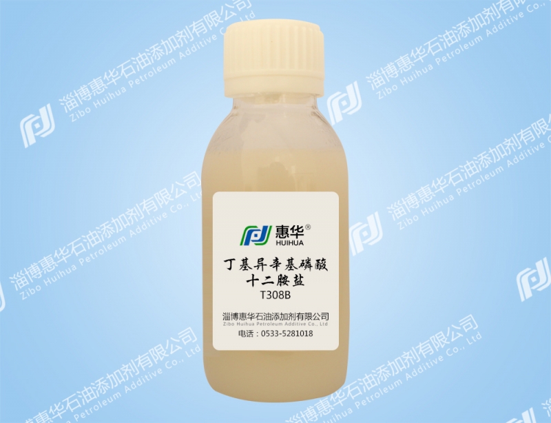 资阳T308B丁基异辛基磷酸十二胺盐 